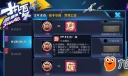 王者荣耀最新的活动爆料,神秘庆典来袭，福利大放送！