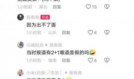 樊小慧事件爆料最新消息,真相大白，网友热议反转！